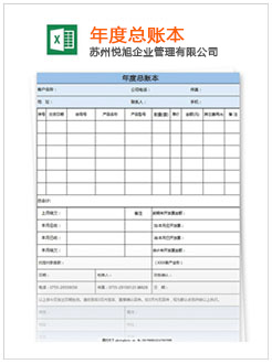 建水记账报税